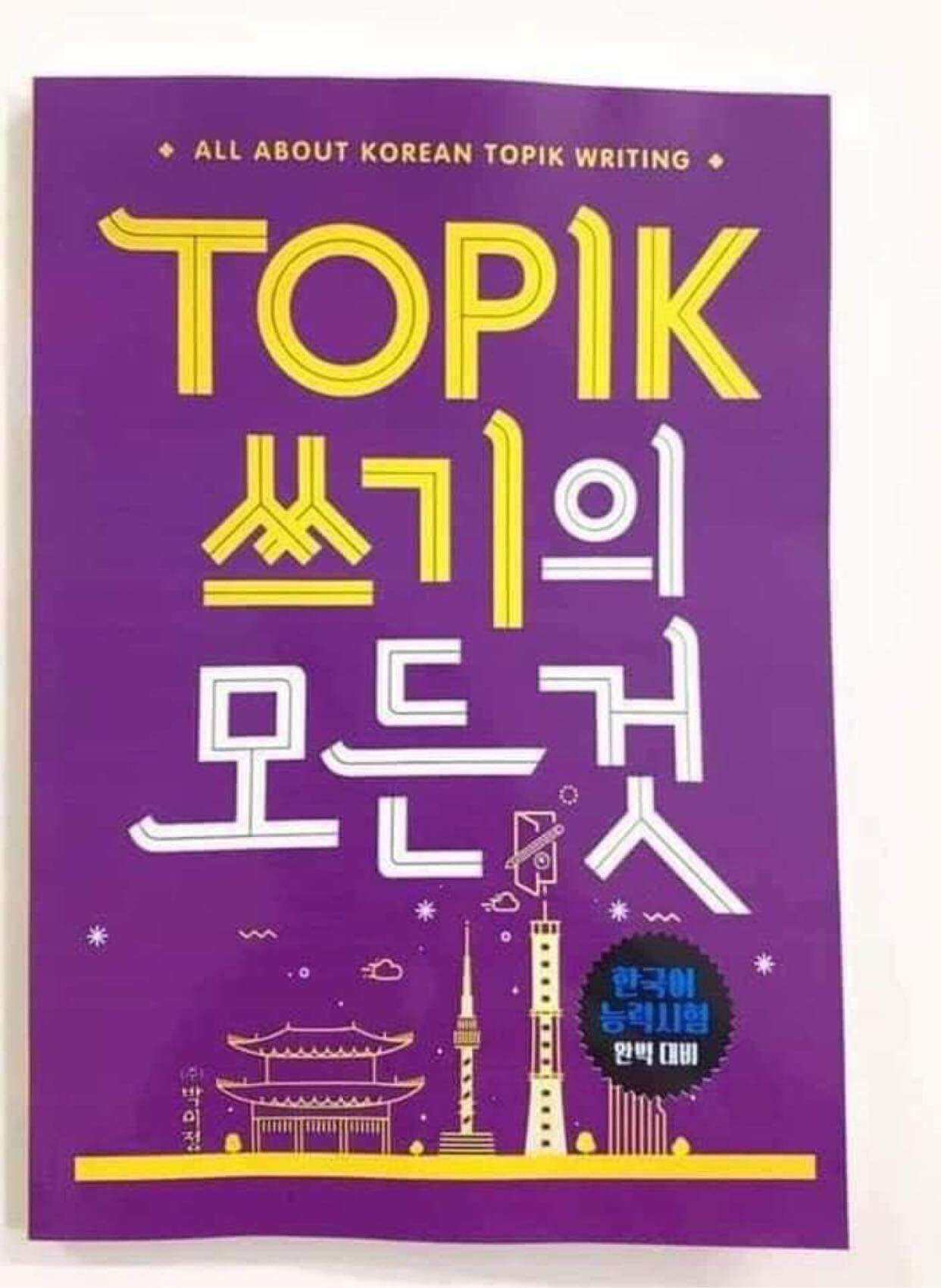 Sách TOPIK 쓰기의 모든 것 - Tiếng Hàn Ms Vi